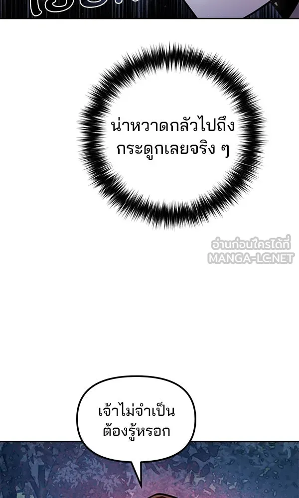 The Second Eunuch Regains His Manhood ตอนที่ 44 105