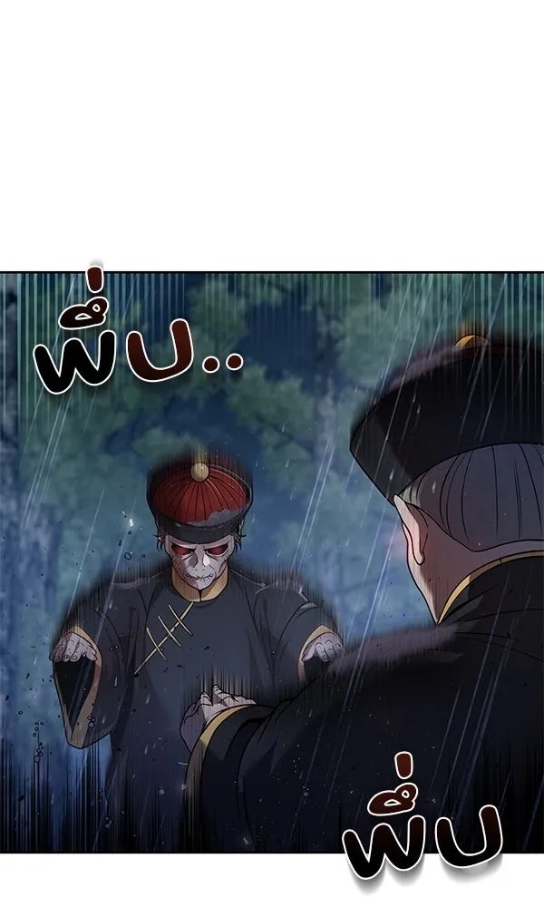 The Second Eunuch Regains His Manhood ตอนที่ 44 109