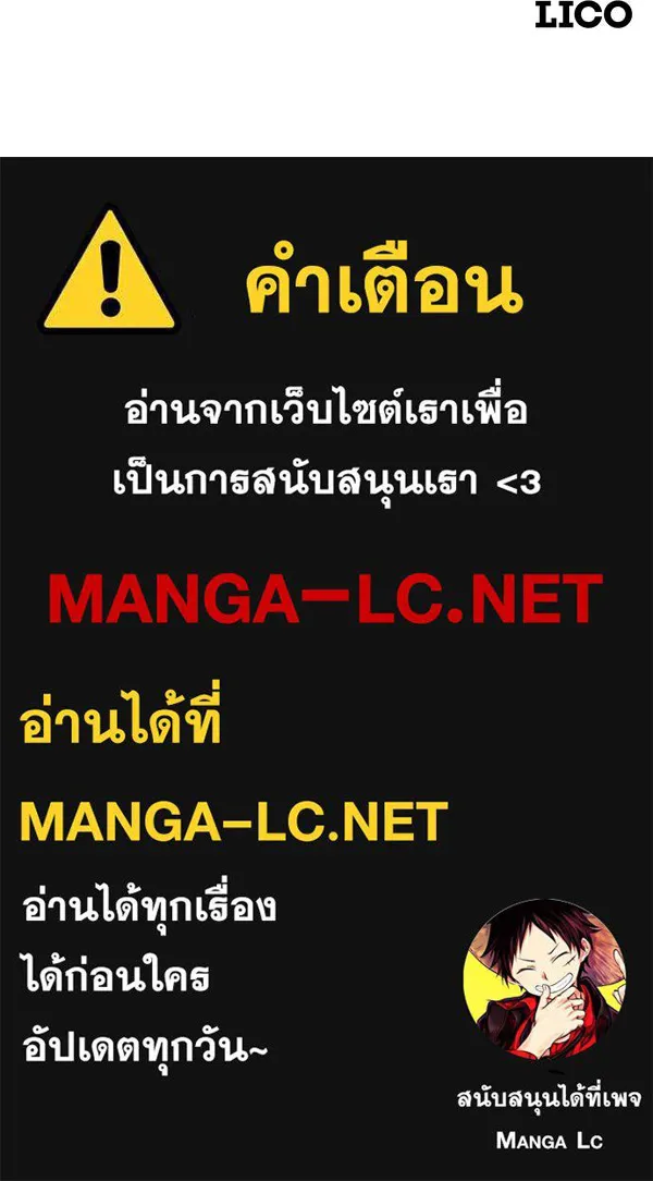 The Second Eunuch Regains His Manhood ตอนที่ 44 119