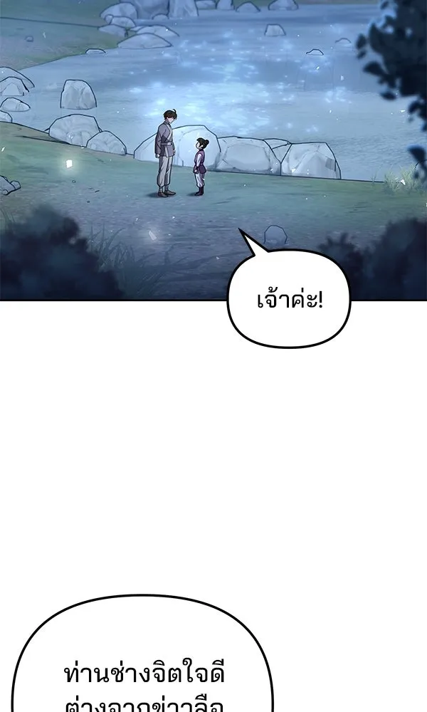 The Second Eunuch Regains His Manhood ตอนที่ 45 2