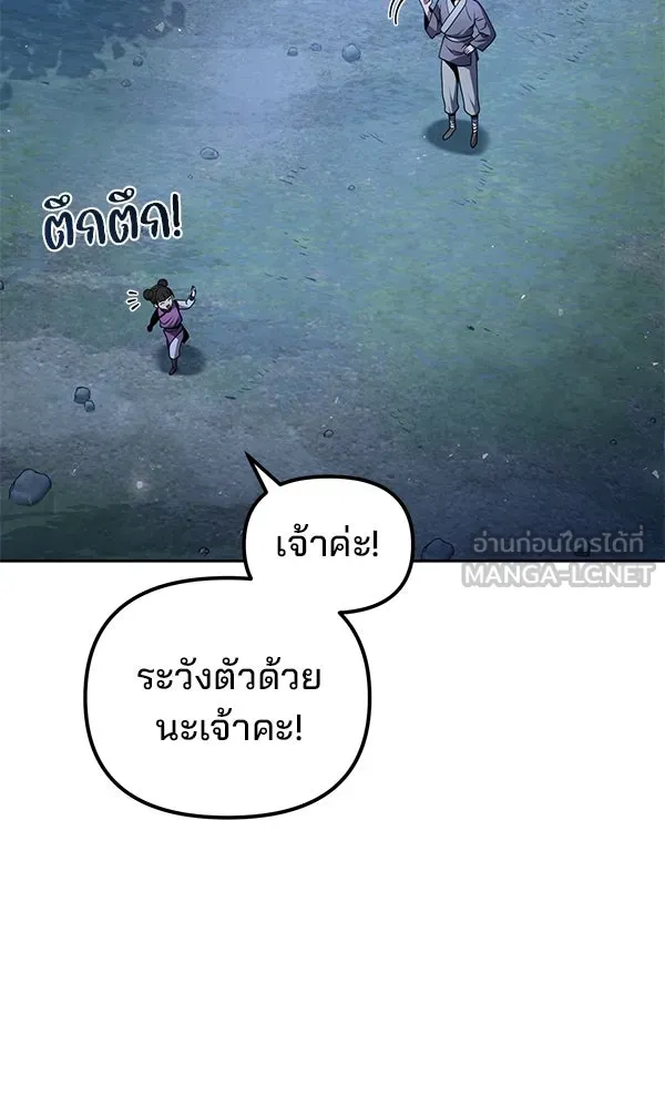 The Second Eunuch Regains His Manhood ตอนที่ 45 6