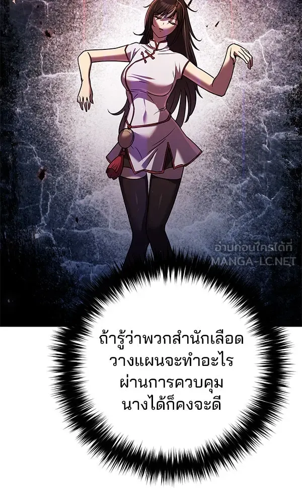 The Second Eunuch Regains His Manhood ตอนที่ 45 12