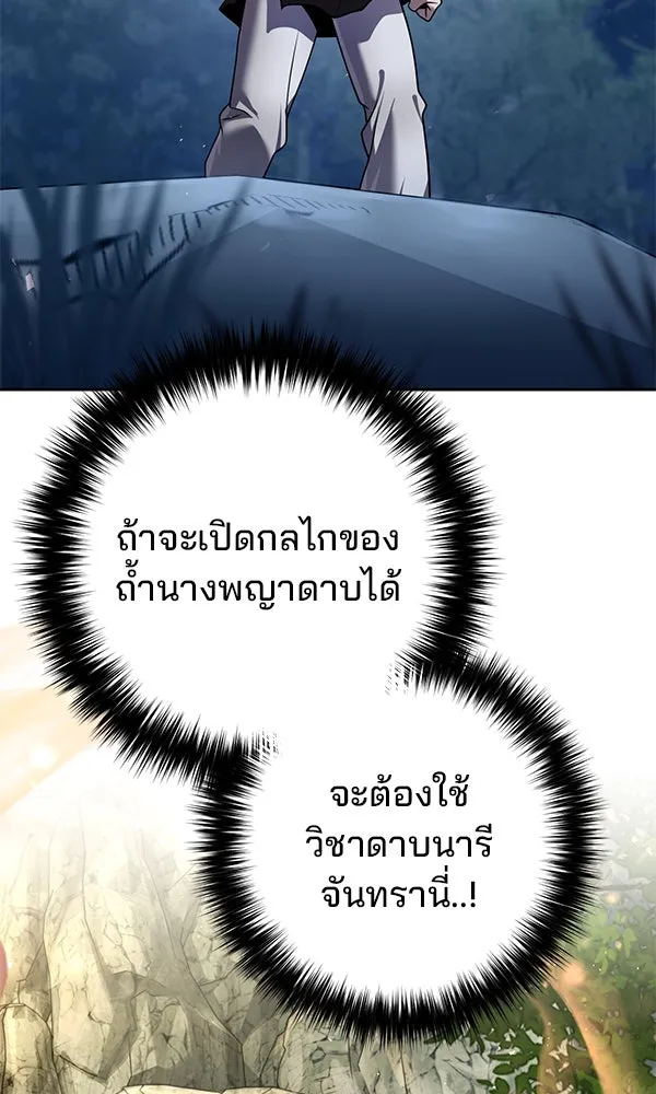 The Second Eunuch Regains His Manhood ตอนที่ 45 14