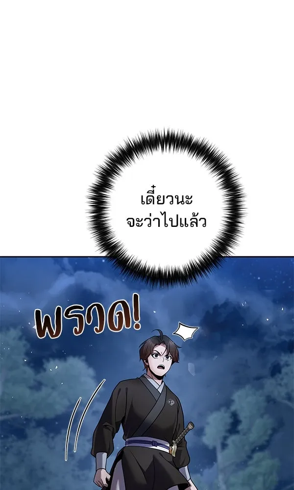 The Second Eunuch Regains His Manhood ตอนที่ 45 13