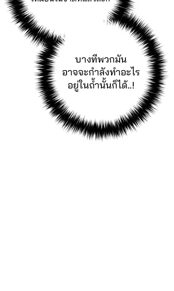The Second Eunuch Regains His Manhood ตอนที่ 45 19