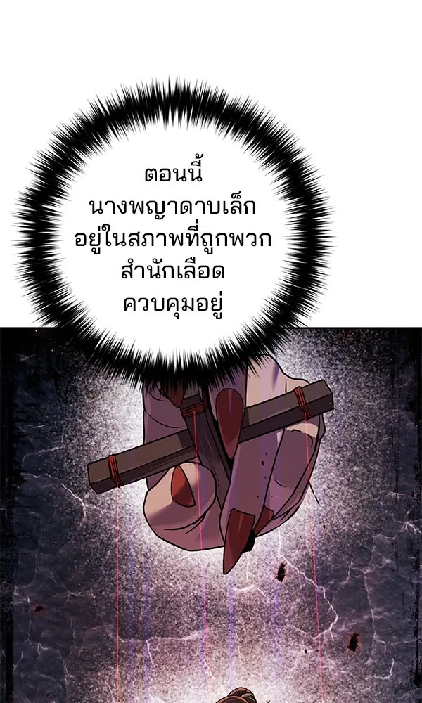 The Second Eunuch Regains His Manhood ตอนที่ 45 11