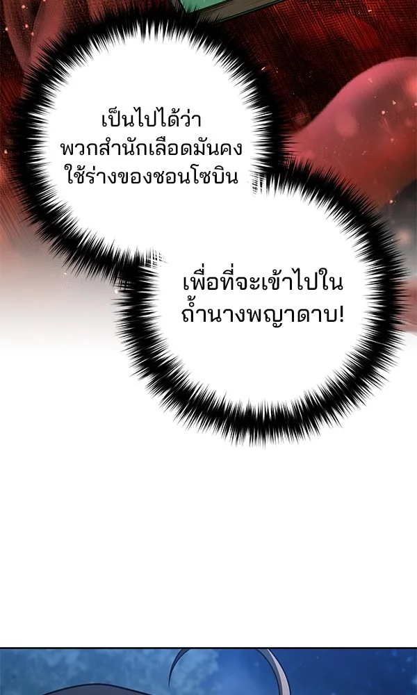 The Second Eunuch Regains His Manhood ตอนที่ 45 17