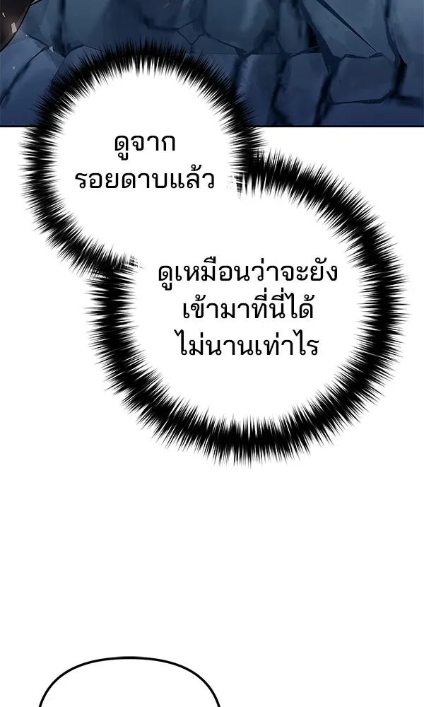 The Second Eunuch Regains His Manhood ตอนที่ 45 26