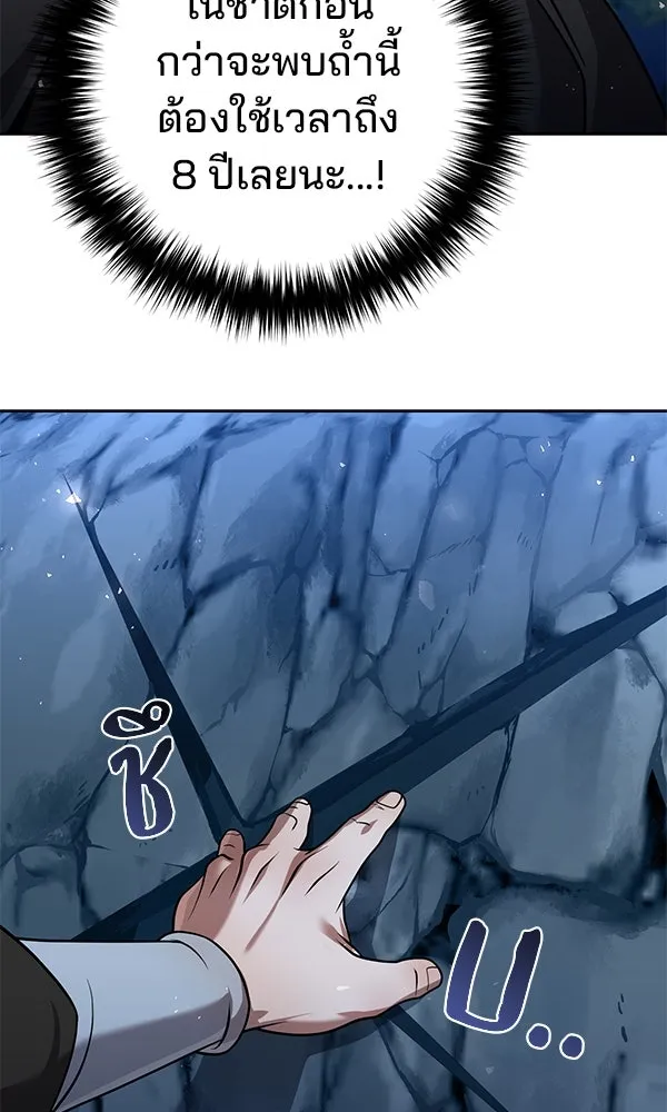The Second Eunuch Regains His Manhood ตอนที่ 45 25