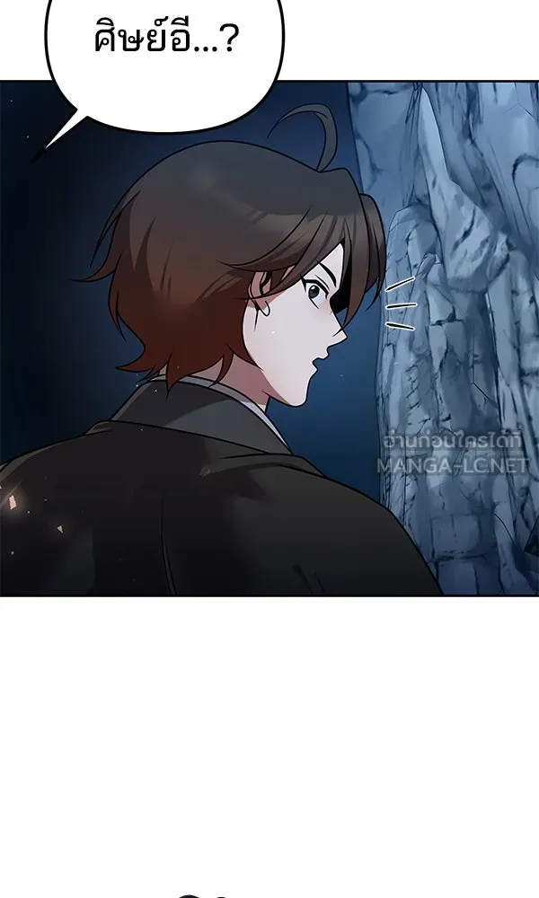 The Second Eunuch Regains His Manhood ตอนที่ 45 27