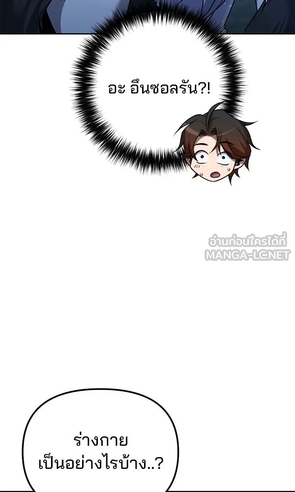 The Second Eunuch Regains His Manhood ตอนที่ 45 30