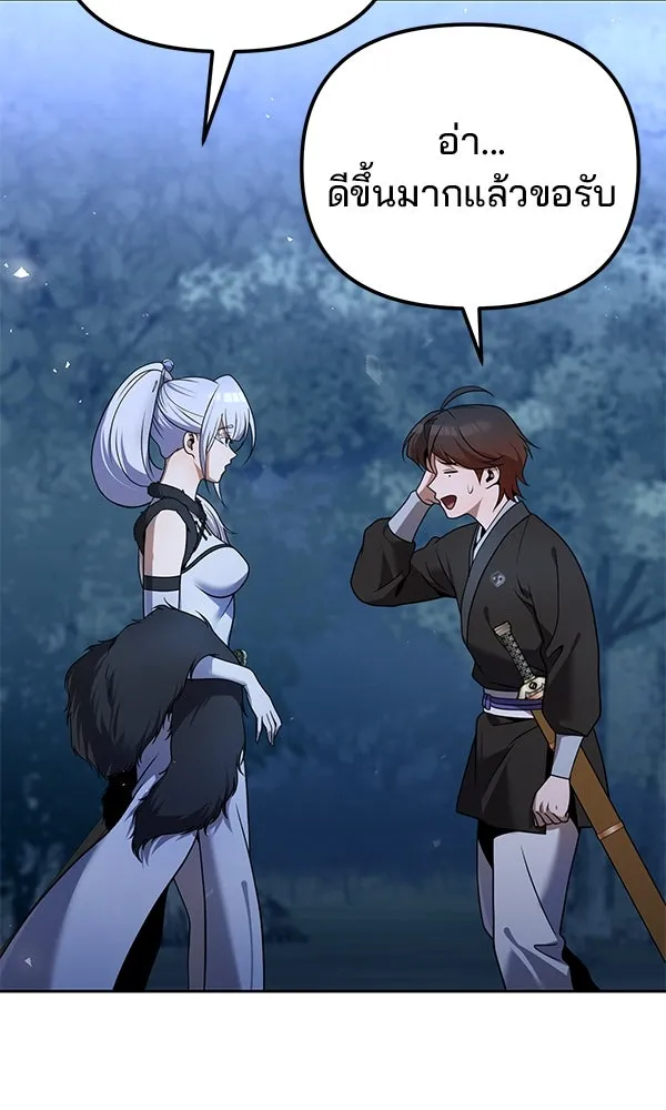 The Second Eunuch Regains His Manhood ตอนที่ 45 31