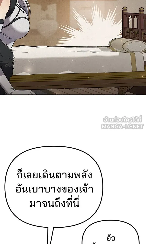 The Second Eunuch Regains His Manhood ตอนที่ 45 36