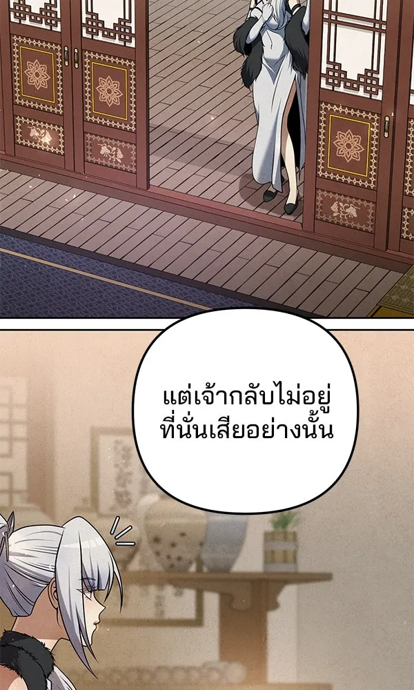 The Second Eunuch Regains His Manhood ตอนที่ 45 35
