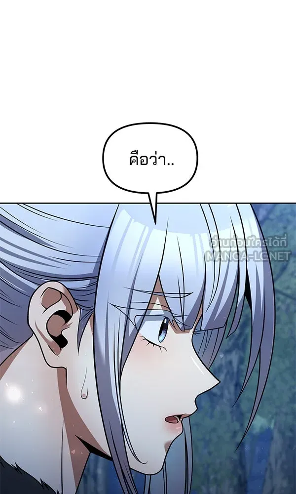 The Second Eunuch Regains His Manhood ตอนที่ 45 33