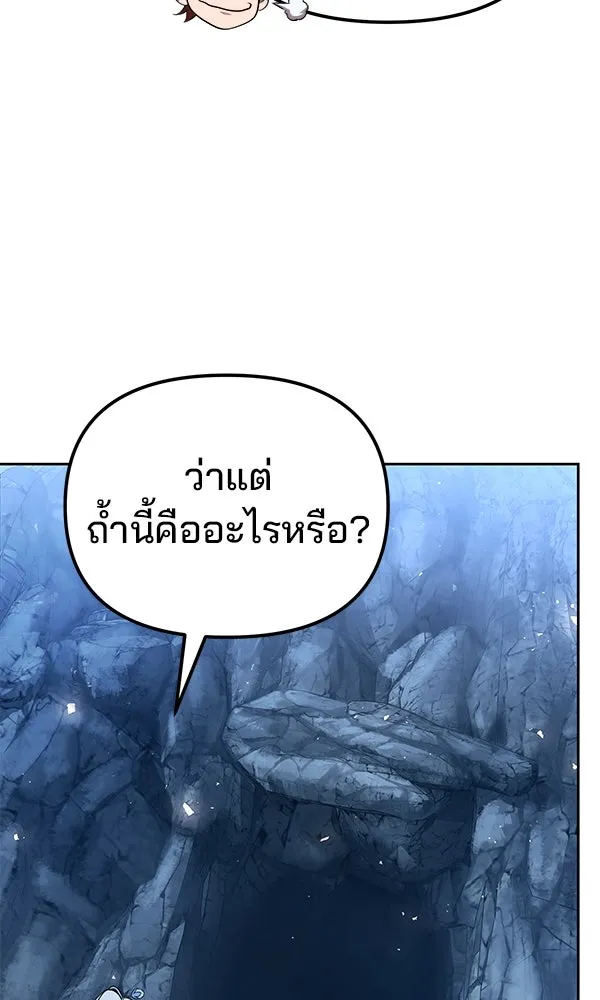 The Second Eunuch Regains His Manhood ตอนที่ 45 38