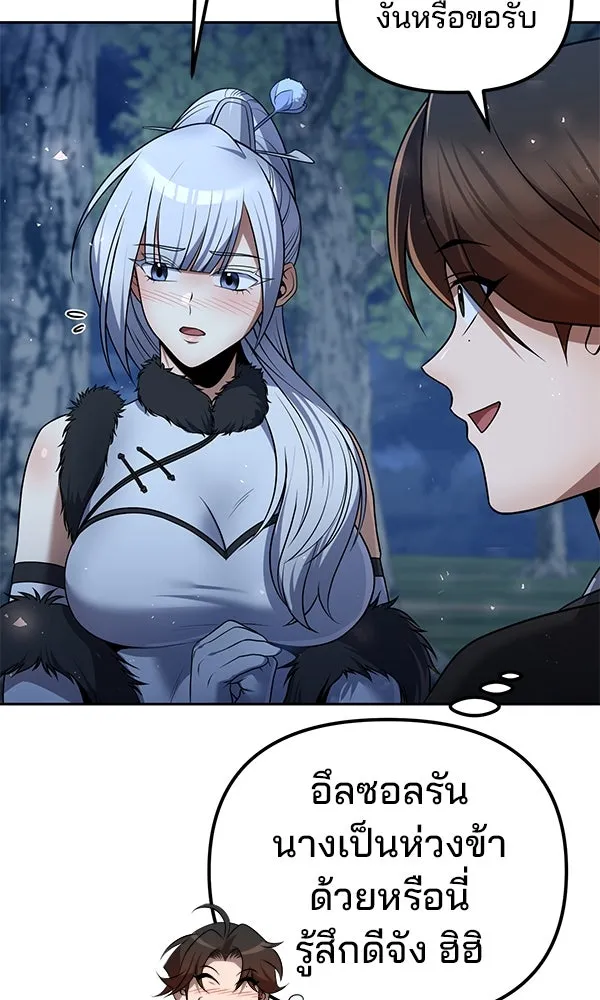 The Second Eunuch Regains His Manhood ตอนที่ 45 37