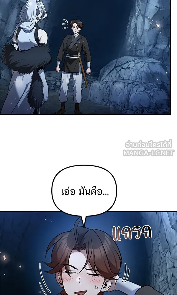 The Second Eunuch Regains His Manhood ตอนที่ 45 39