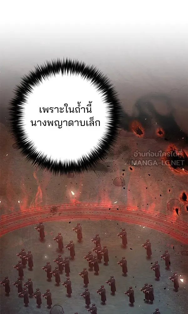 The Second Eunuch Regains His Manhood ตอนที่ 45 42
