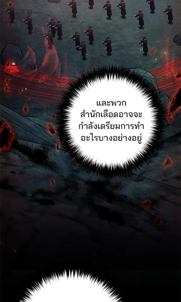 The Second Eunuch Regains His Manhood ตอนที่ 45 43