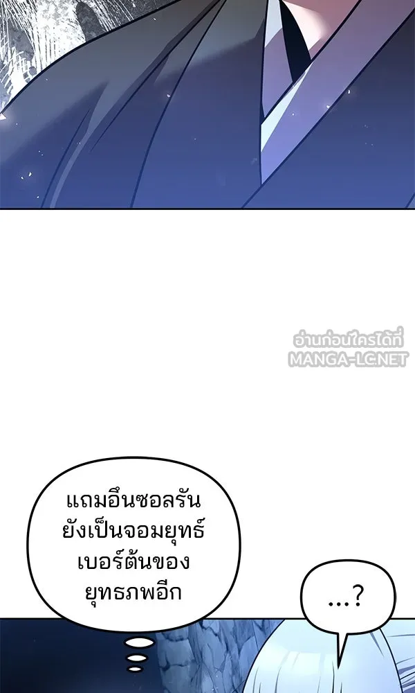The Second Eunuch Regains His Manhood ตอนที่ 45 45