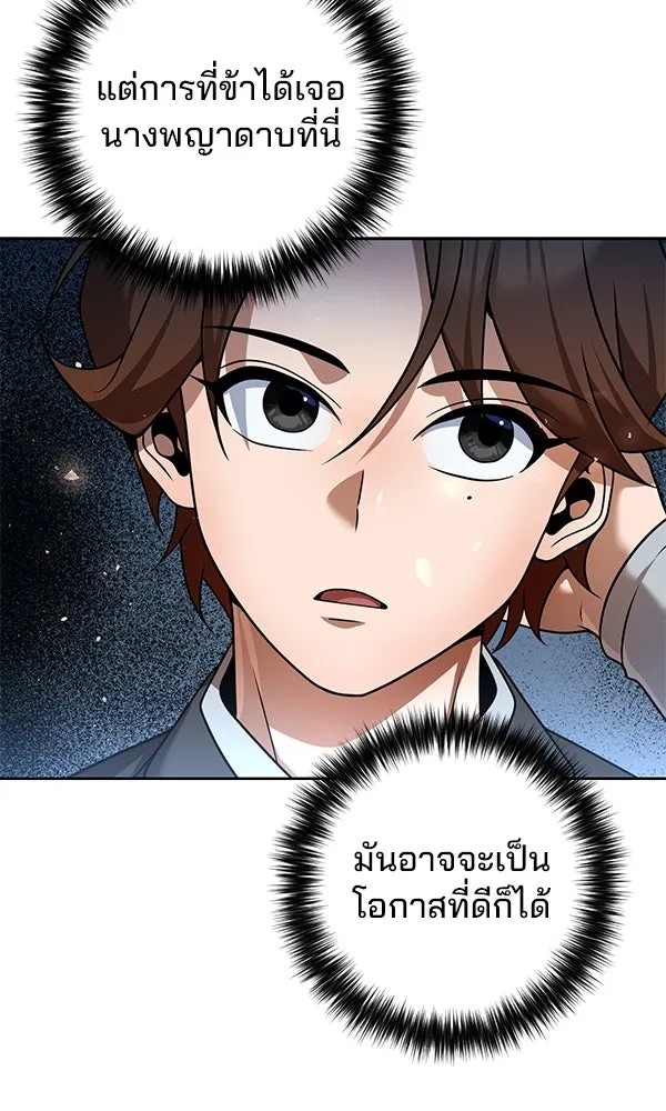 The Second Eunuch Regains His Manhood ตอนที่ 45 41
