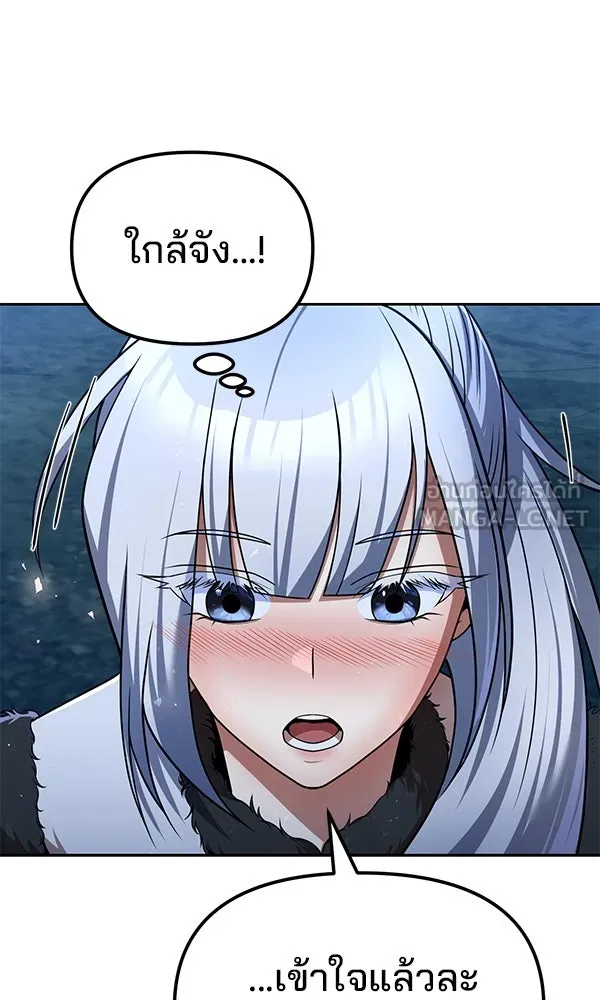 The Second Eunuch Regains His Manhood ตอนที่ 45 54