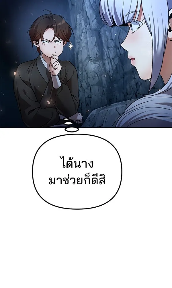 The Second Eunuch Regains His Manhood ตอนที่ 45 46