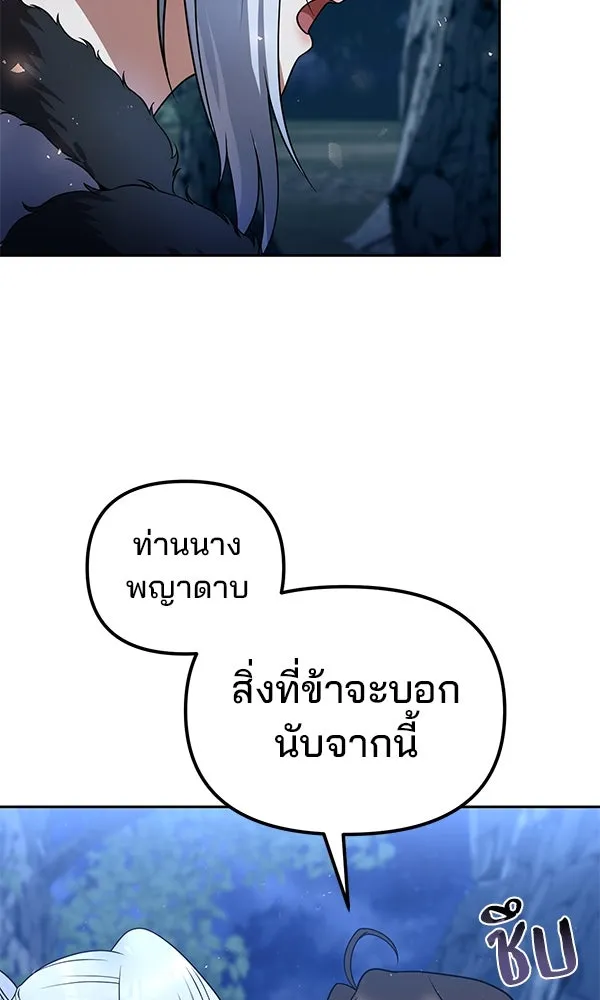 The Second Eunuch Regains His Manhood ตอนที่ 45 52