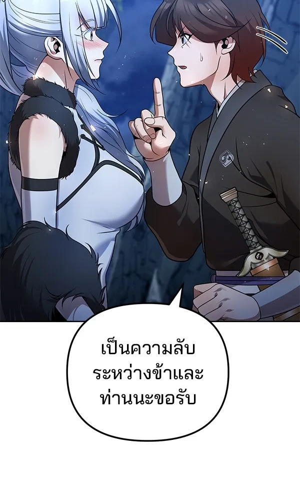 The Second Eunuch Regains His Manhood ตอนที่ 45 53
