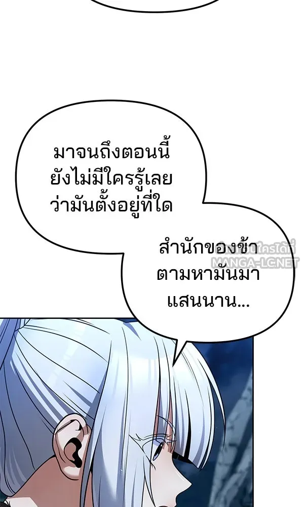 The Second Eunuch Regains His Manhood ตอนที่ 45 51