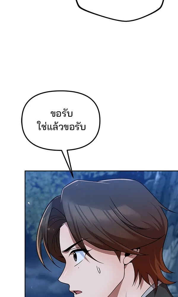 The Second Eunuch Regains His Manhood ตอนที่ 45 59