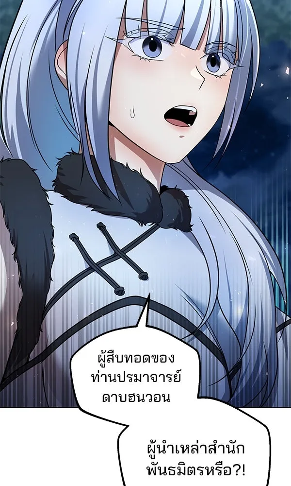 The Second Eunuch Regains His Manhood ตอนที่ 45 58
