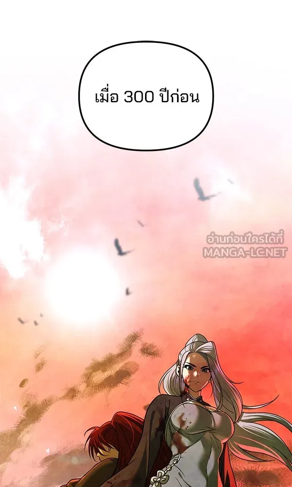 The Second Eunuch Regains His Manhood ตอนที่ 45 63