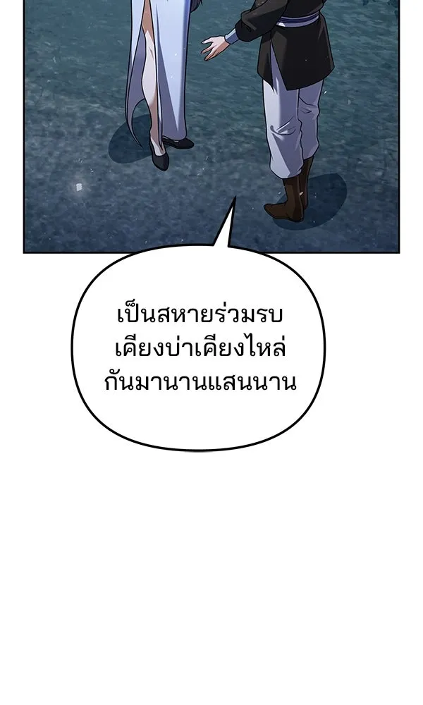 The Second Eunuch Regains His Manhood ตอนที่ 45 62