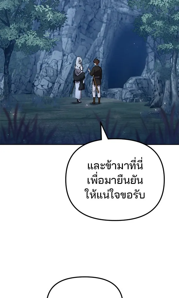 The Second Eunuch Regains His Manhood ตอนที่ 45 73