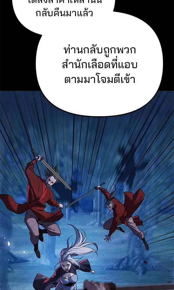 The Second Eunuch Regains His Manhood ตอนที่ 45 68