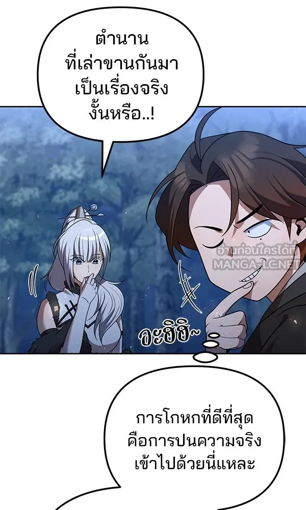 The Second Eunuch Regains His Manhood ตอนที่ 45 75