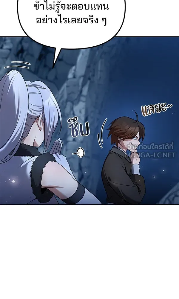 The Second Eunuch Regains His Manhood ตอนที่ 45 78
