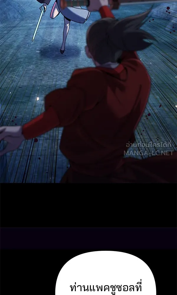 The Second Eunuch Regains His Manhood ตอนที่ 45 69