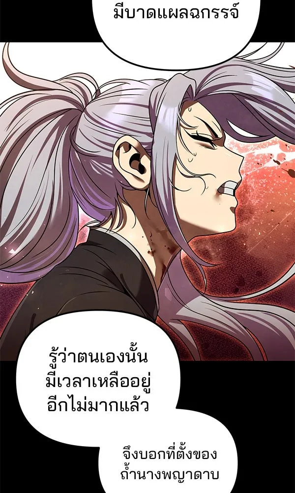 The Second Eunuch Regains His Manhood ตอนที่ 45 70