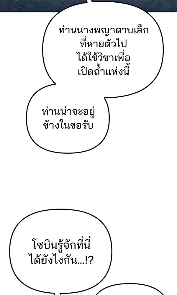 The Second Eunuch Regains His Manhood ตอนที่ 45 80