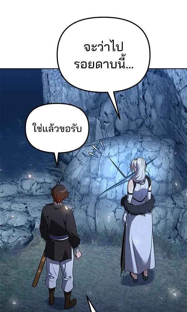 The Second Eunuch Regains His Manhood ตอนที่ 45 79