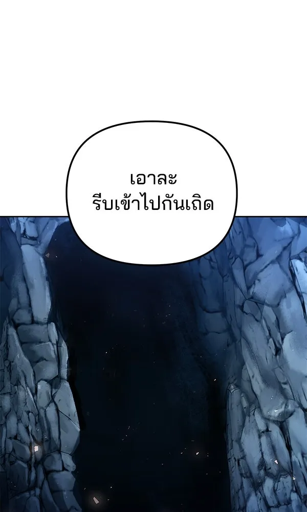 The Second Eunuch Regains His Manhood ตอนที่ 45 82