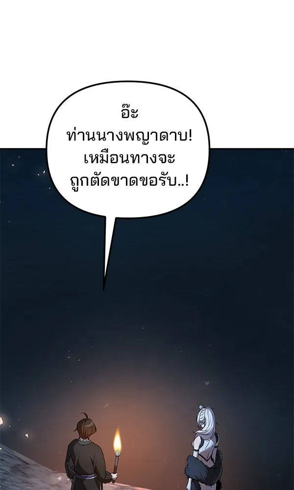 The Second Eunuch Regains His Manhood ตอนที่ 45 86