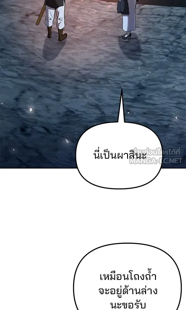 The Second Eunuch Regains His Manhood ตอนที่ 45 87