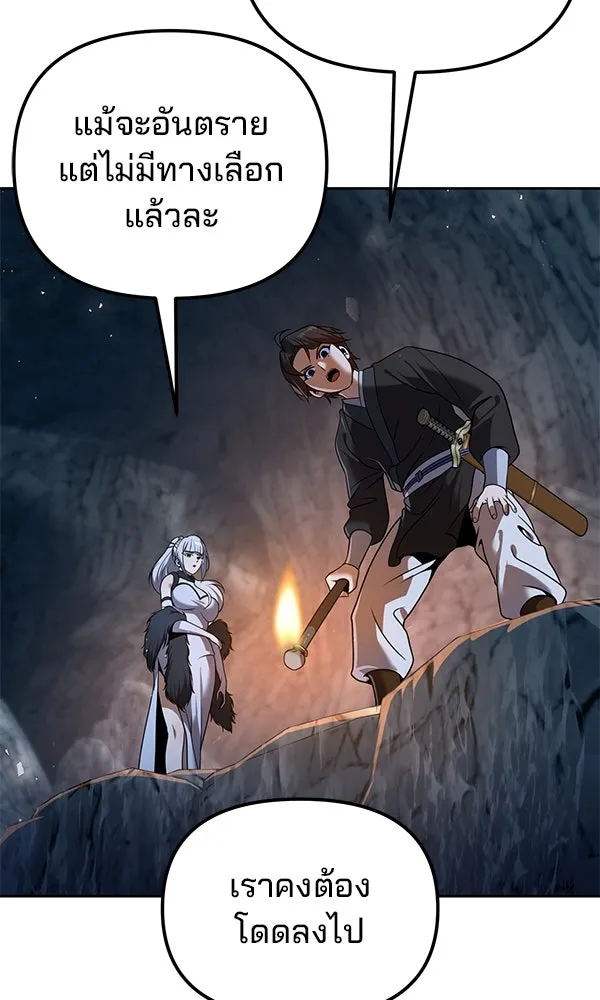 The Second Eunuch Regains His Manhood ตอนที่ 45 88