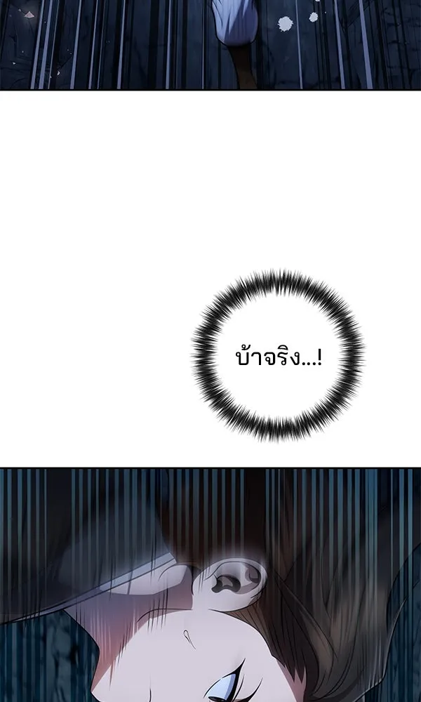 The Second Eunuch Regains His Manhood ตอนที่ 45 92