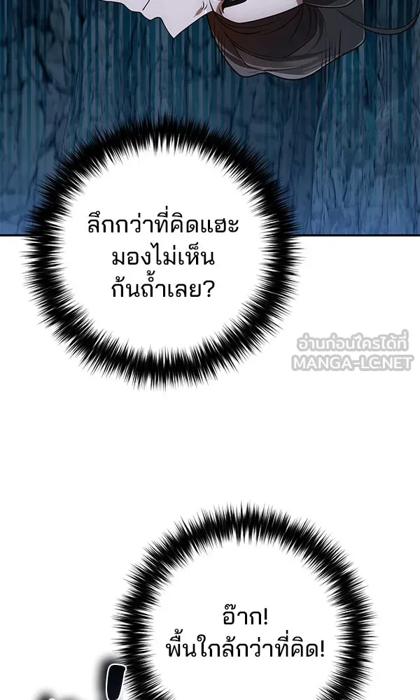 The Second Eunuch Regains His Manhood ตอนที่ 45 93
