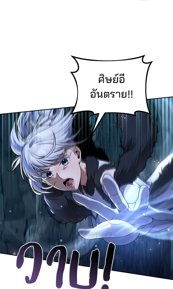 The Second Eunuch Regains His Manhood ตอนที่ 45 95